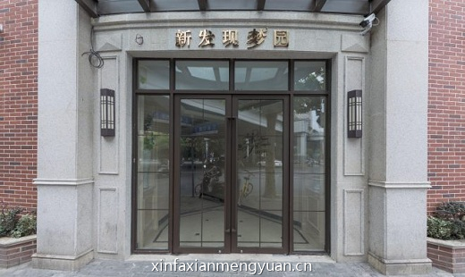入口