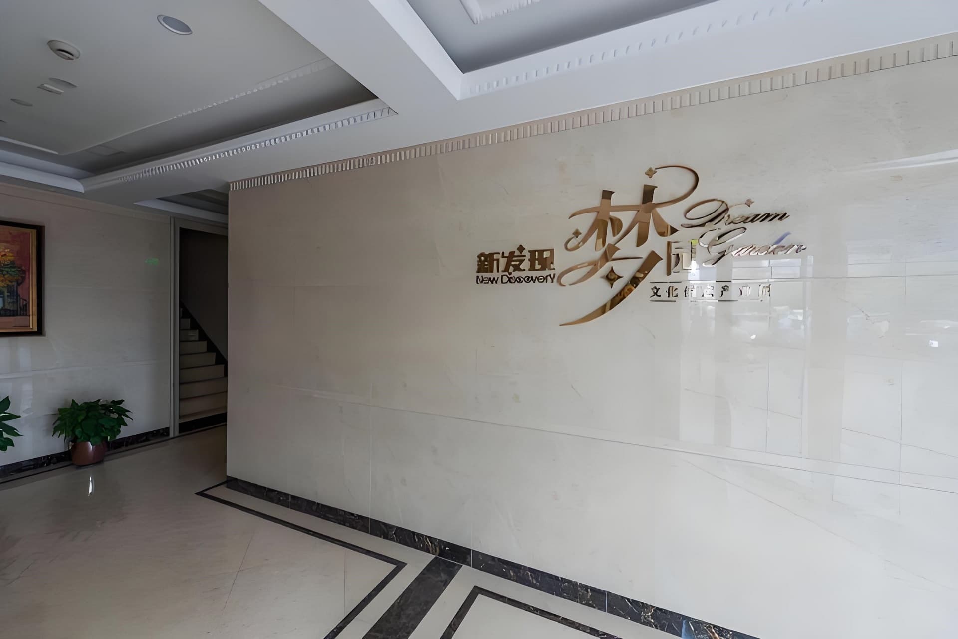 大堂